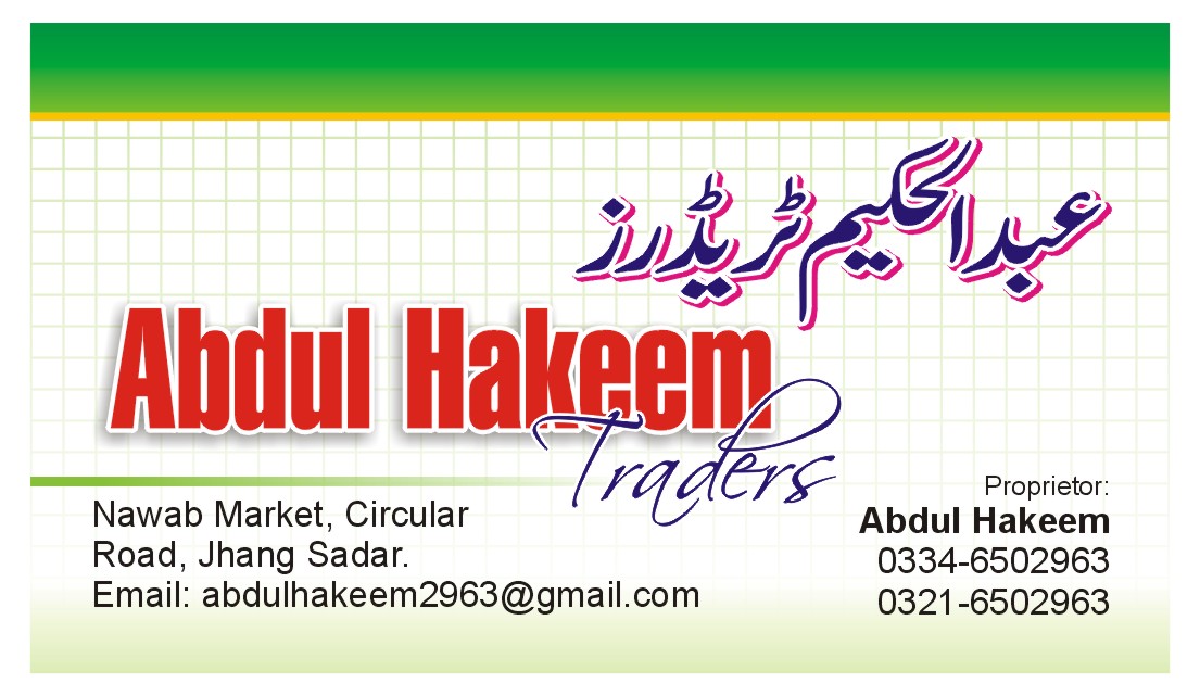 United Traders Jhang Business Managment Soultion, Whole Sale Distribution Sytem